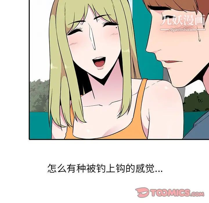 妻子的诱惑第12话