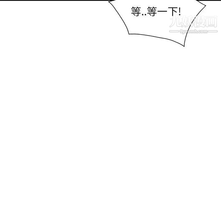 妻子的诱惑第12话