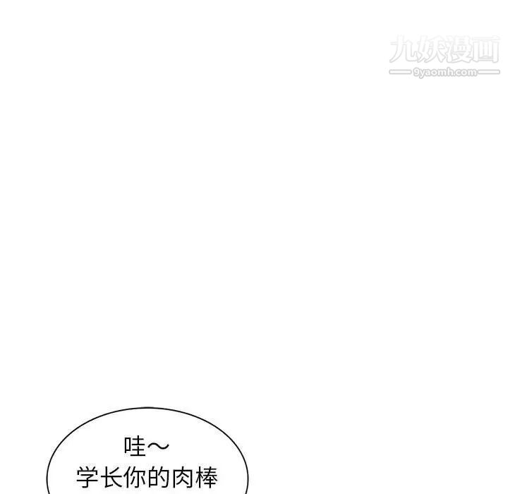 妻子的诱惑第12话