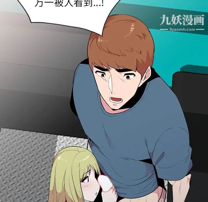 妻子的诱惑第12话