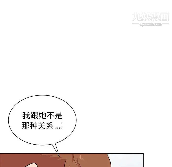 妻子的诱惑第12话