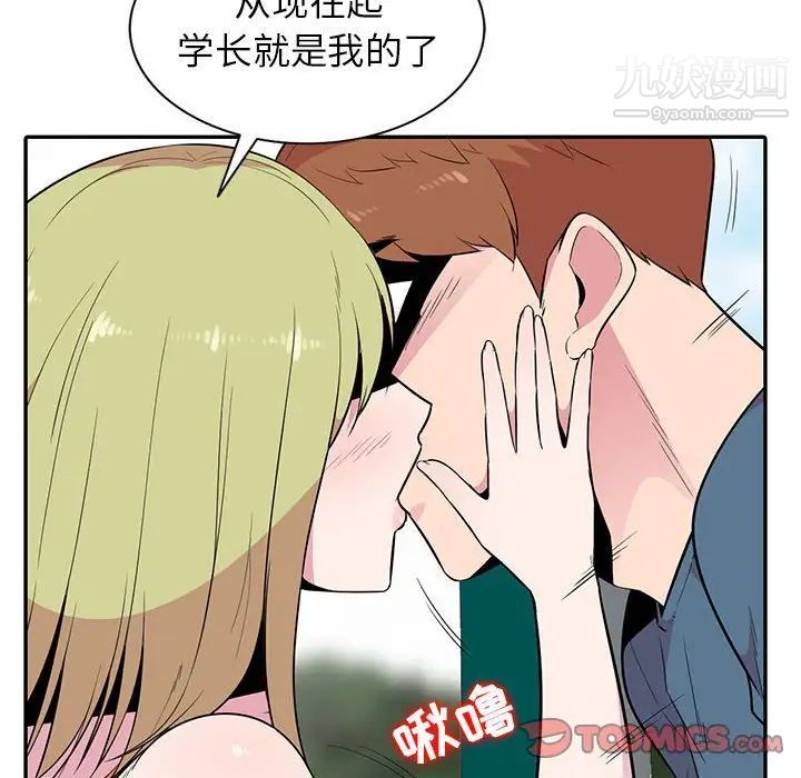 妻子的诱惑第12话