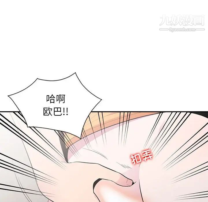 妻子的诱惑第13话