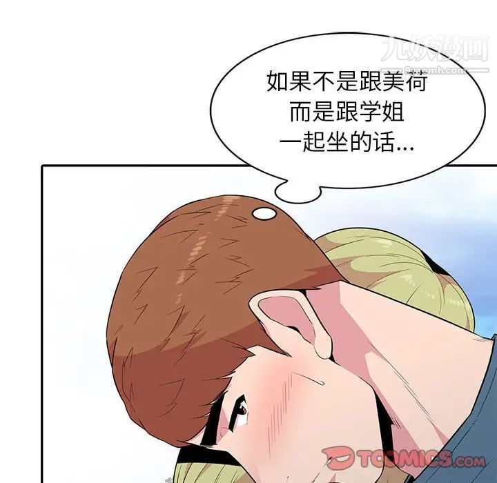 妻子的诱惑第13话