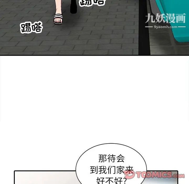 妻子的诱惑第13话