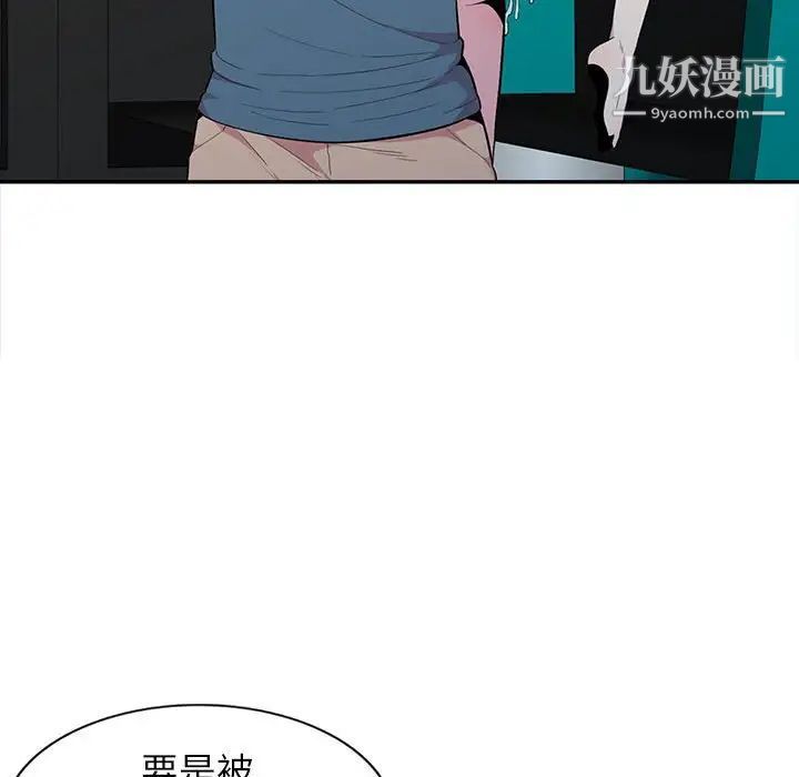 妻子的诱惑第13话