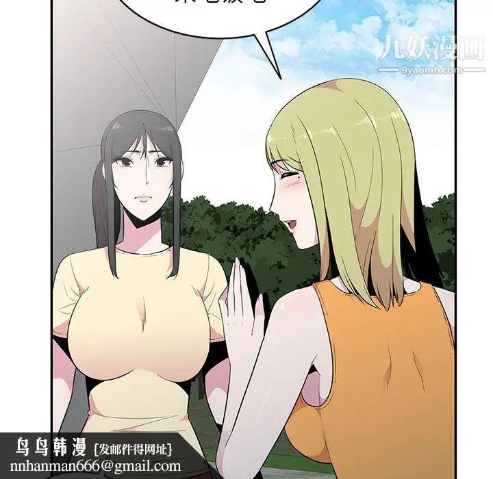 妻子的诱惑第13话