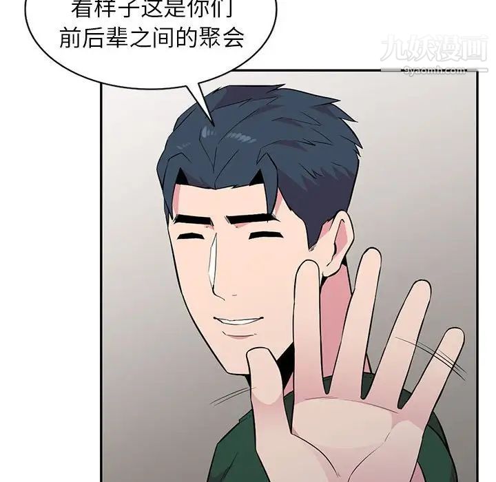 妻子的诱惑第13话