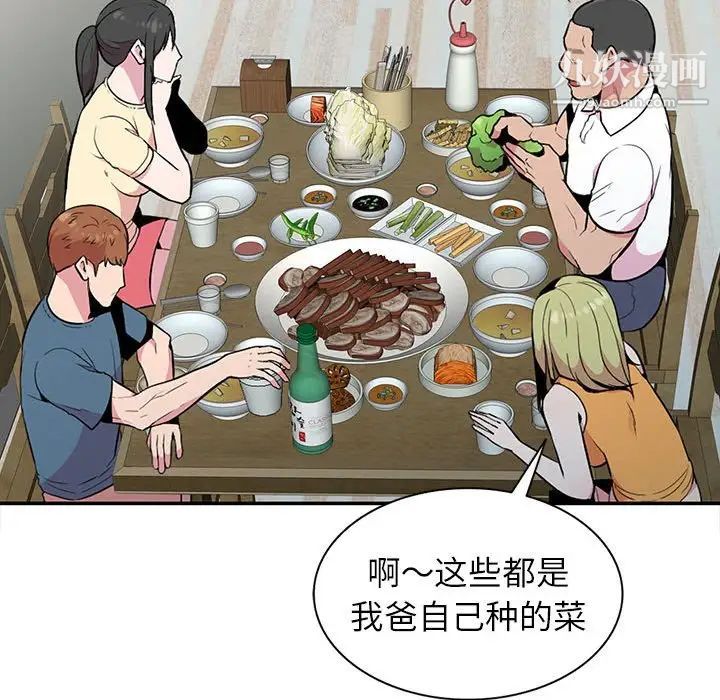 妻子的诱惑第13话