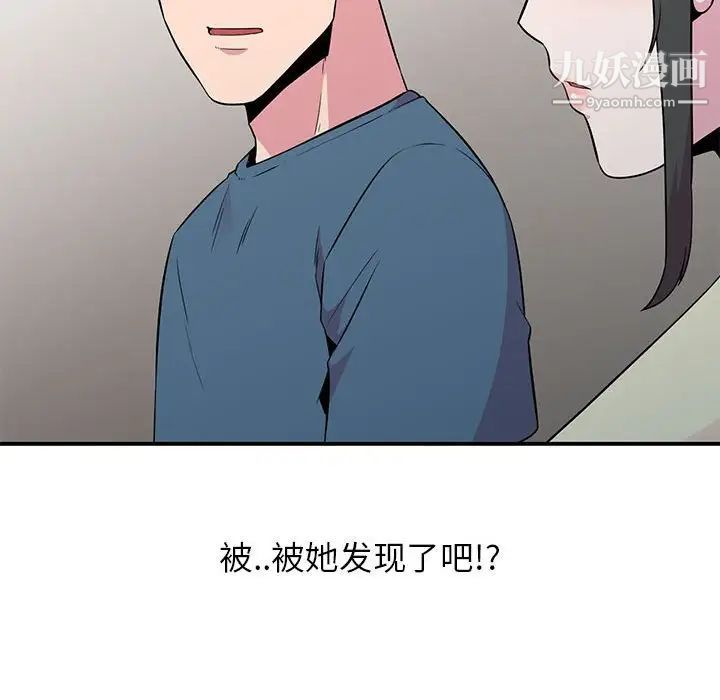 妻子的诱惑第13话