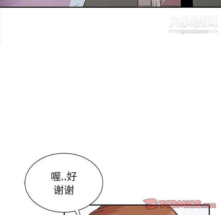 妻子的诱惑第13话