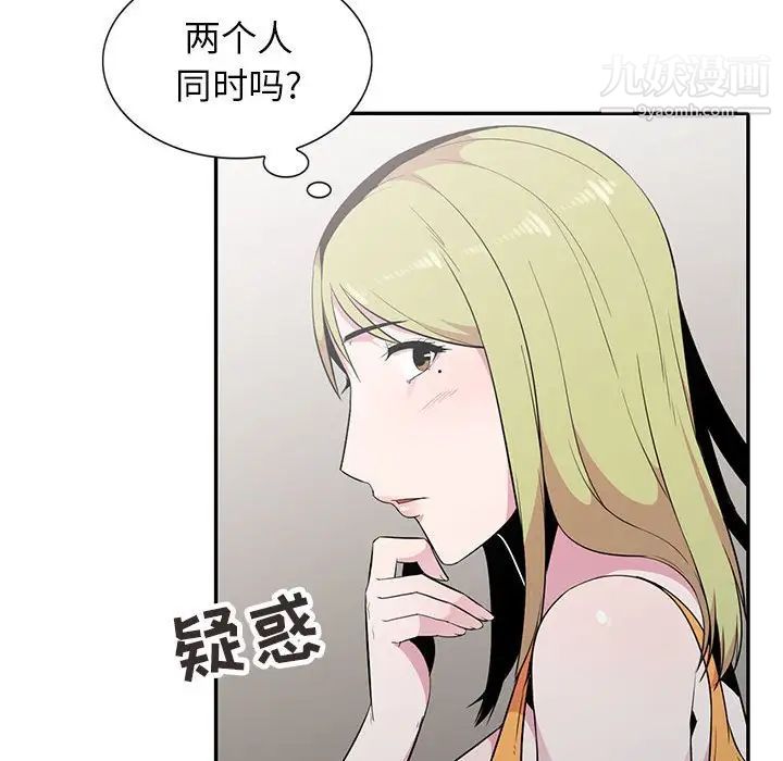 妻子的诱惑第13话