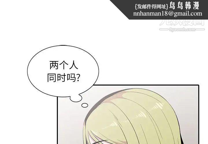 妻子的诱惑第14话