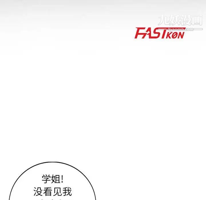 妻子的诱惑第14话