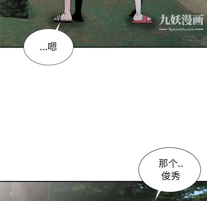 妻子的诱惑第14话