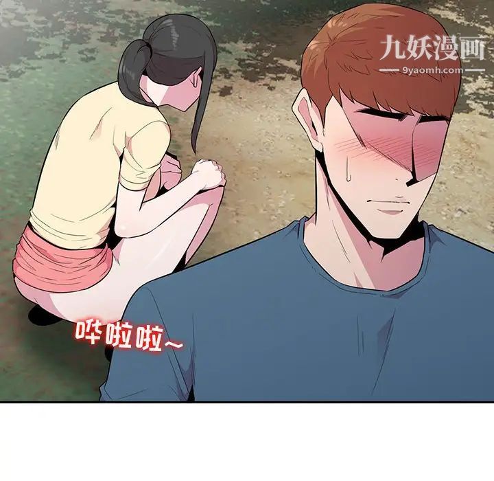 妻子的诱惑第14话