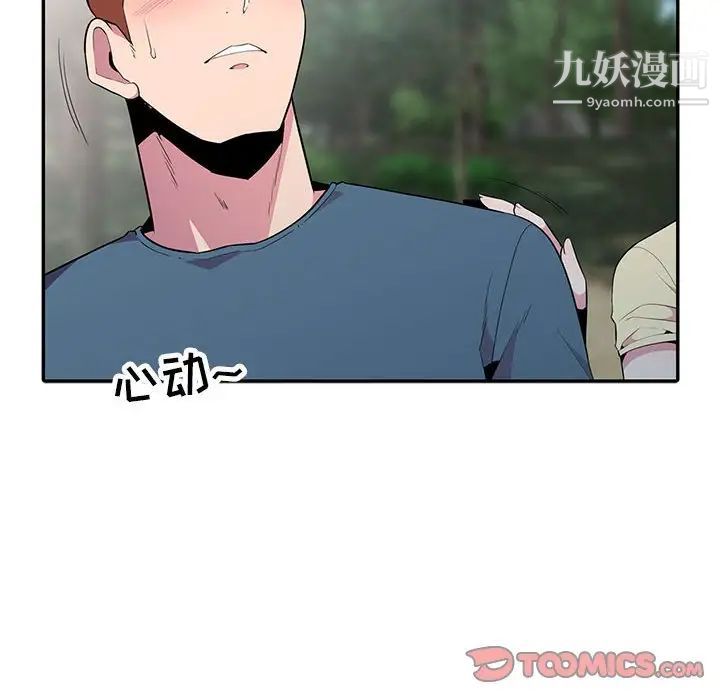 妻子的诱惑第14话