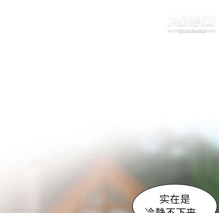 妻子的诱惑第14话