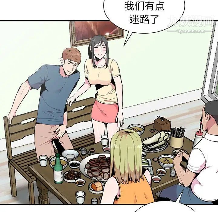 妻子的诱惑第14话