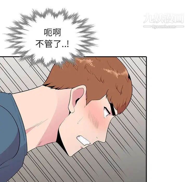 妻子的诱惑第15话