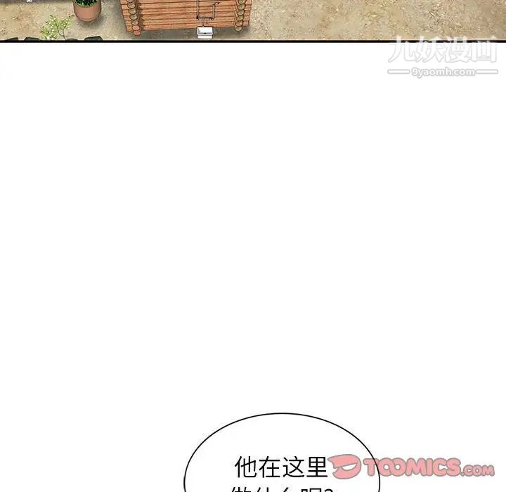 妻子的诱惑第15话