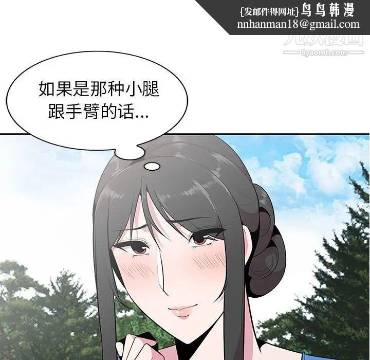 妻子的诱惑第15话