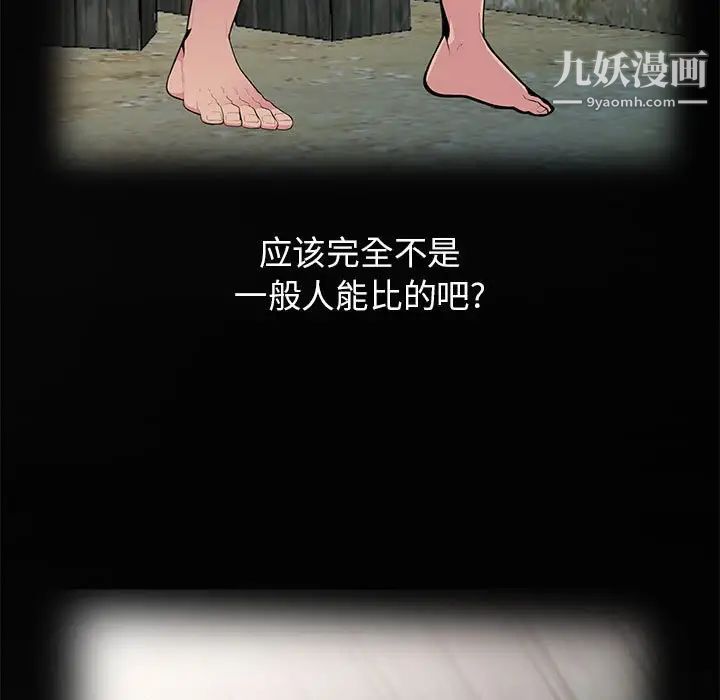 妻子的诱惑第15话