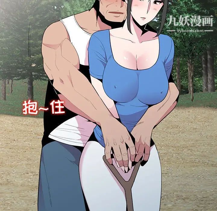 妻子的诱惑第15话