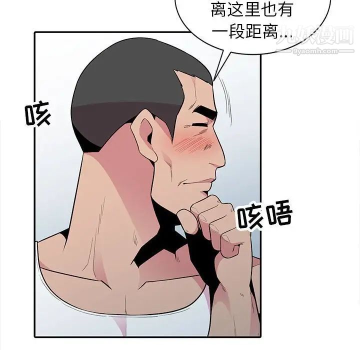 妻子的诱惑第16话