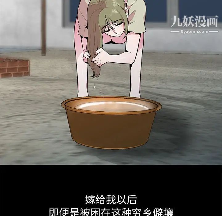 妻子的诱惑第16话