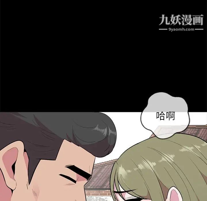 妻子的诱惑第16话