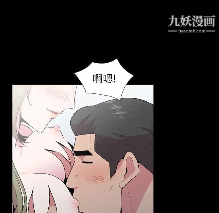 妻子的诱惑第16话