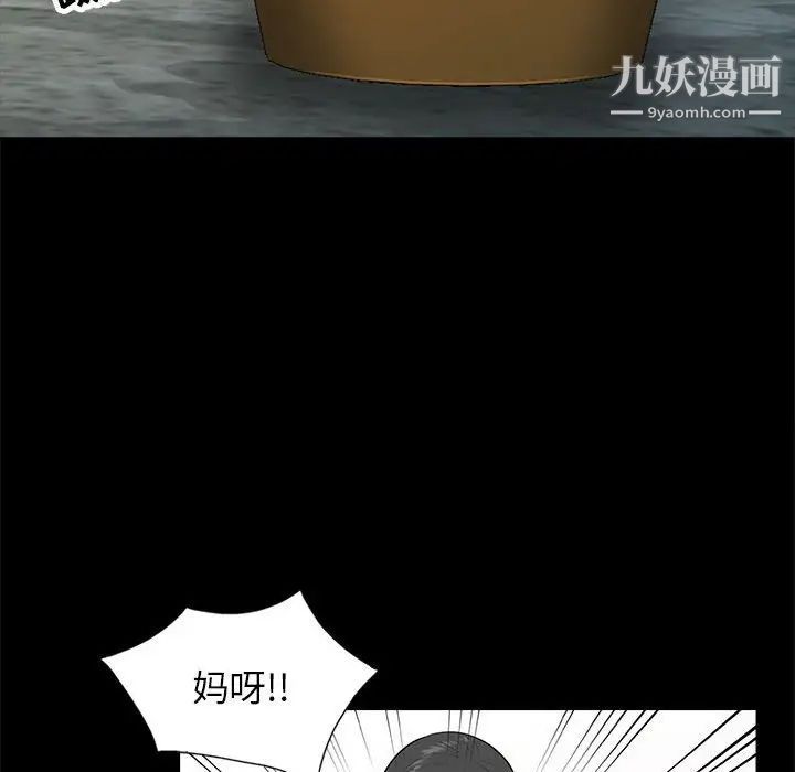 妻子的诱惑第16话