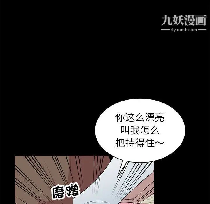 妻子的诱惑第16话