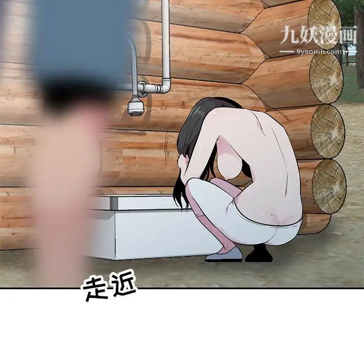 妻子的诱惑第16话