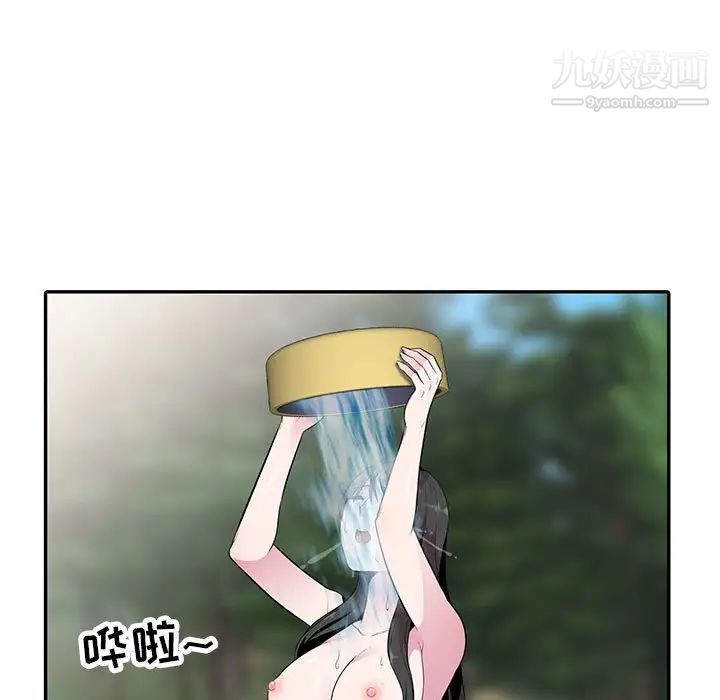 妻子的诱惑第17话