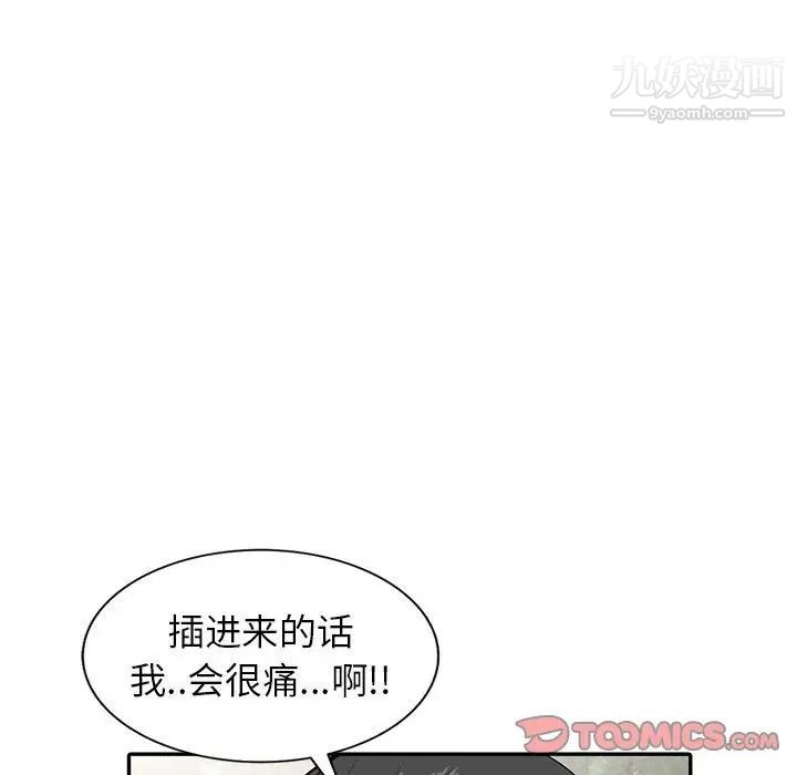 妻子的诱惑第17话