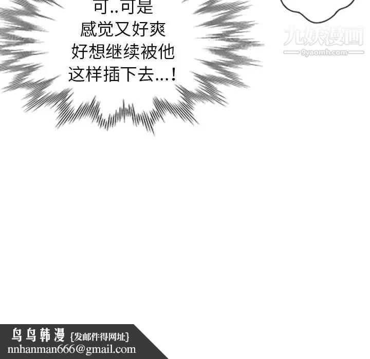 妻子的诱惑第17话