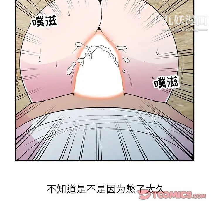 妻子的诱惑第17话