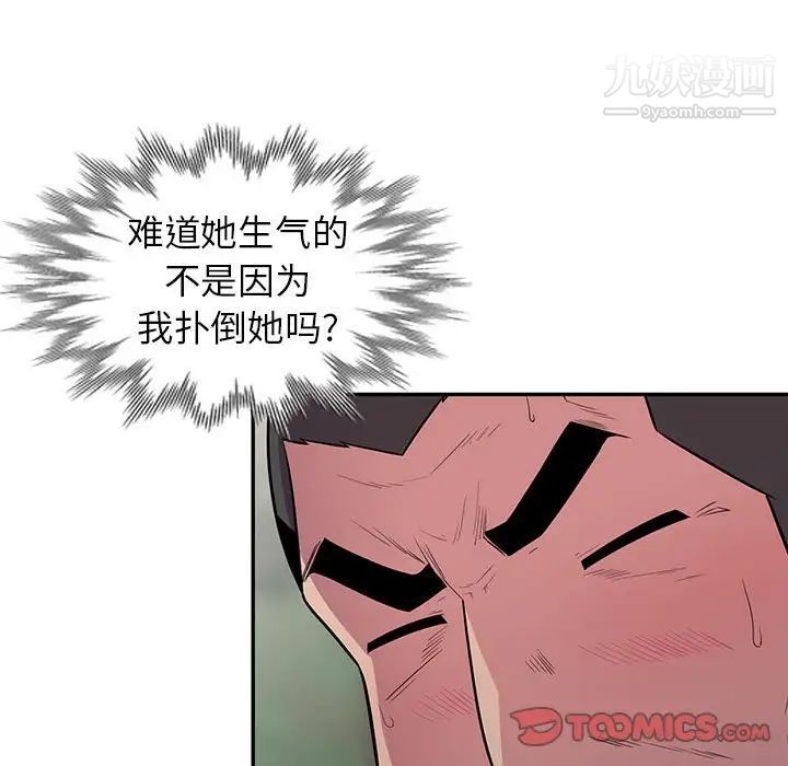 妻子的诱惑第17话