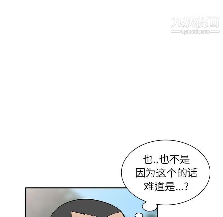 妻子的诱惑第17话