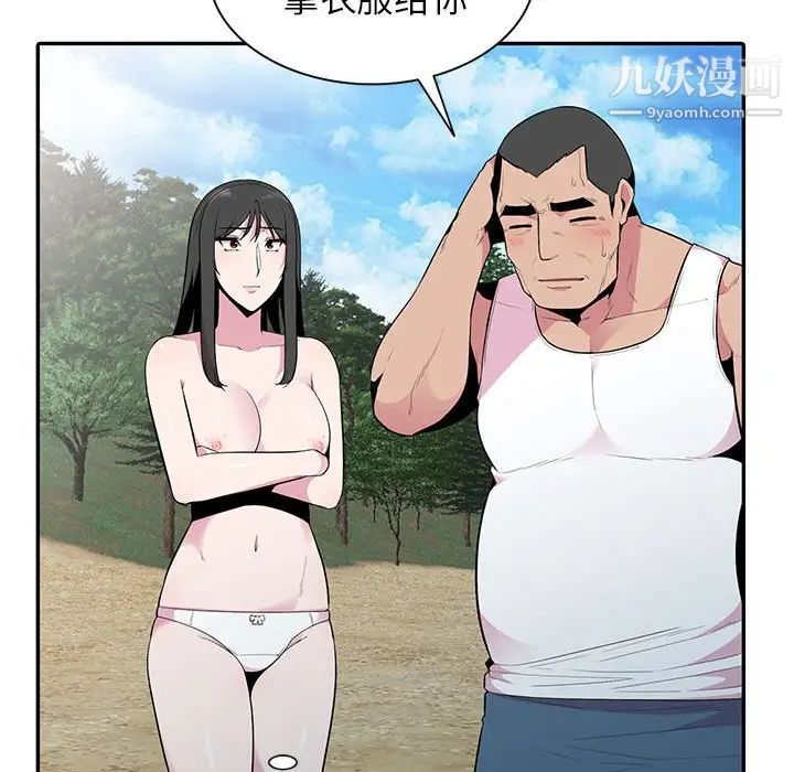 妻子的诱惑第17话