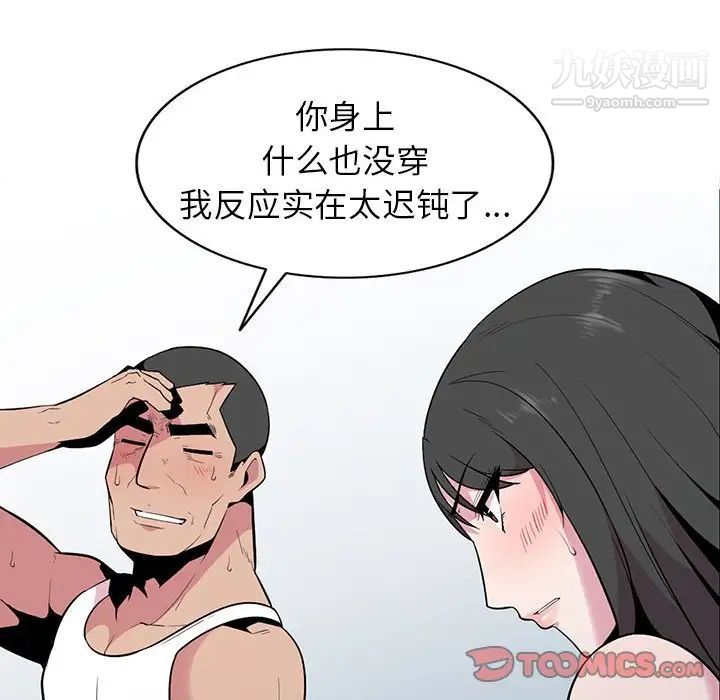 妻子的诱惑第17话