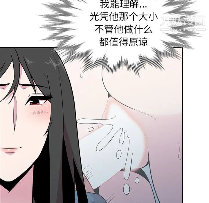 妻子的诱惑第17话