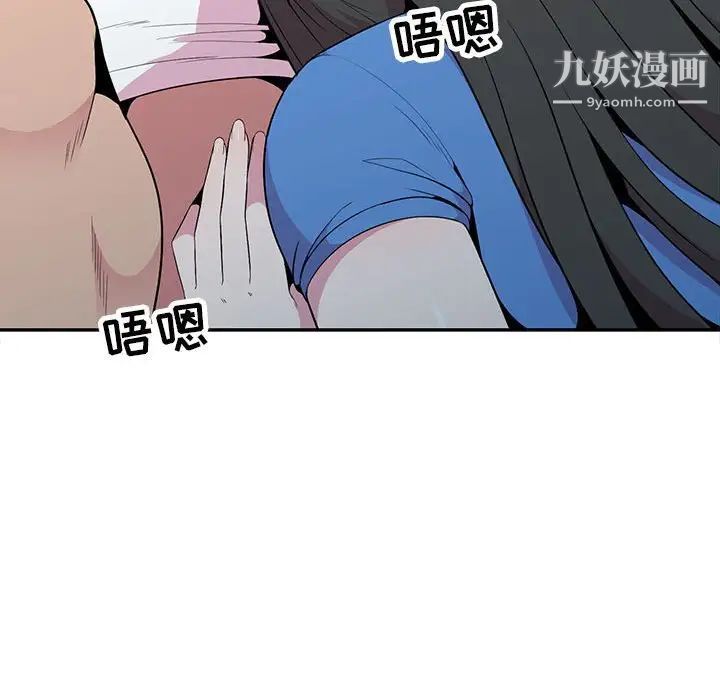 妻子的诱惑第18话