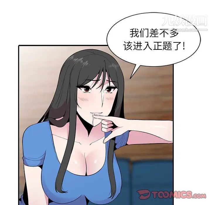 妻子的诱惑第18话