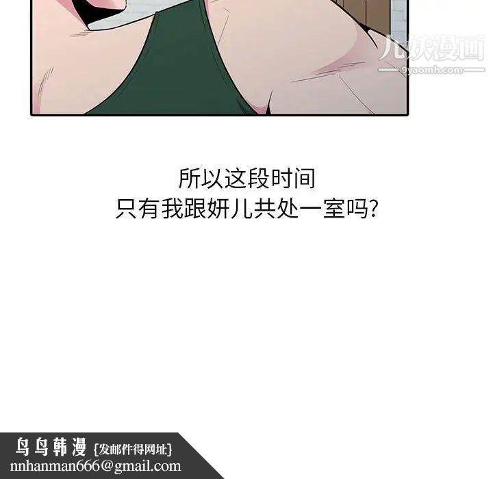 妻子的诱惑第18话