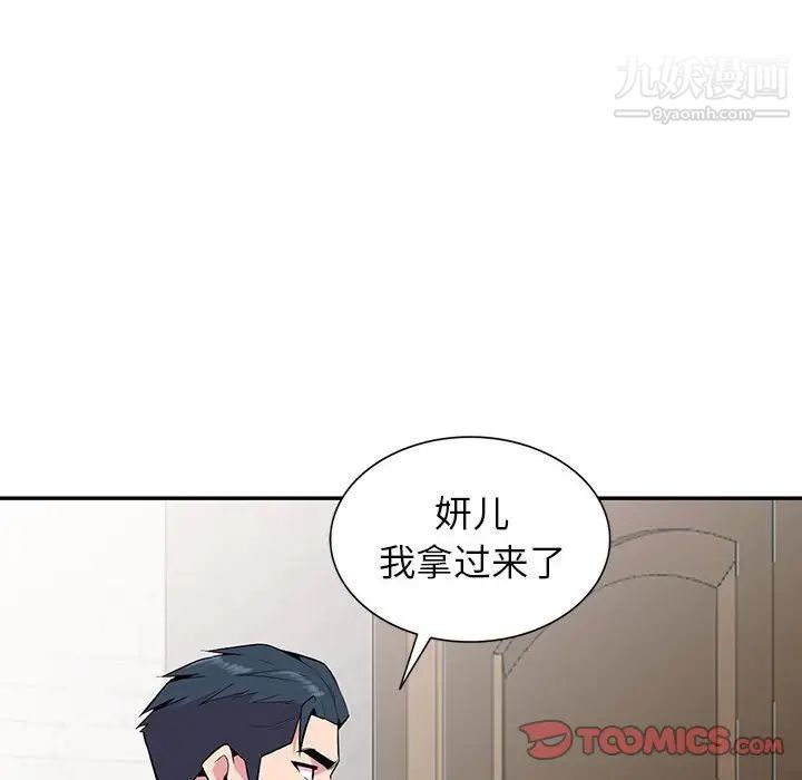 妻子的诱惑第18话