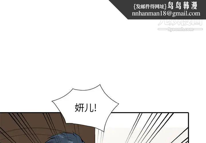 妻子的诱惑第19话