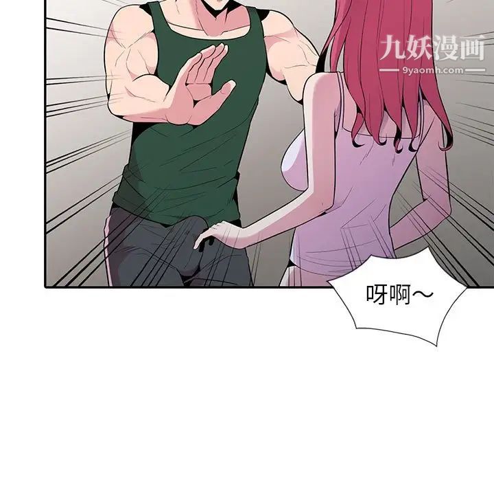 妻子的诱惑第19话